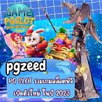pgzeed slot games